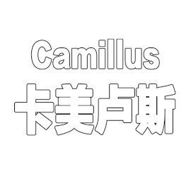 Camillus 卡美卢斯 外贸代工